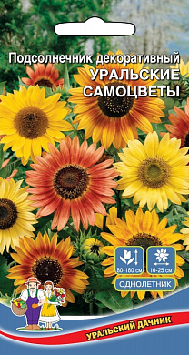 Подсолнечник декоративный Уральские самоцветы УД