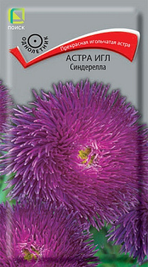 Астра Синдерелла, 0,2гр., Поиск