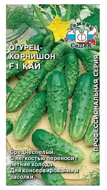 Огурец Кай F1, 0,3гр., СеДеК