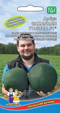 Арбуз Сахарная головаF1, 10 шт, УД
