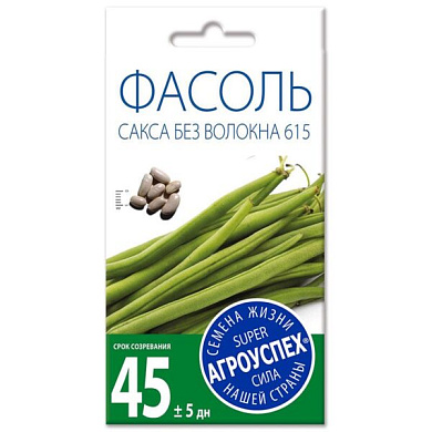 Фасоль Сакса