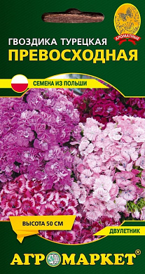 Гвоздика турецкая Превосходная 0,2гр., Агромаркет