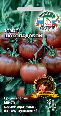 Томат Шоколадобой 0.1гр., СеДеК