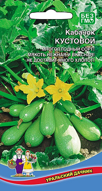 Кабачок Кустовой, 10шт., УД