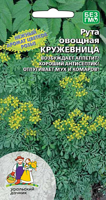 Рута Кружевница, 0.1гр., УД