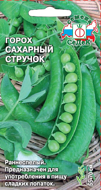 Горох Сахарный Стручок, 5гр., СеДеК