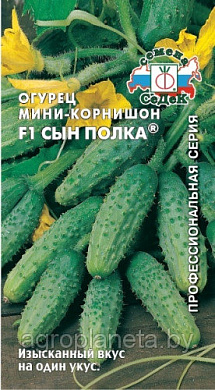 Огурец Сын Полка F1, 0,3гр., СеДеК