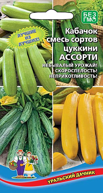 Кабачок Ассорти. 10шт., УД