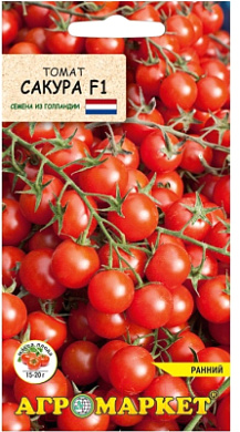 Томат Сакура F1, 5шт., Агромаркет