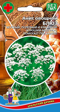 Анис Блюз овощной, 0.2гр., УД