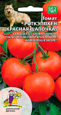 Томат Роткэппхен (Красная Шапочка), 20 шт., УД