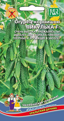 Огурец Пикулька F1, 10 шт, УД