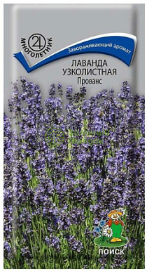 Лаванда Прованс, 0,1гр., Поиск