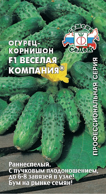 Огурец Веселая Компания F1, 2гр., СеДеК