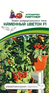 Томат Каменный цветок F1, 5шт., Партнер