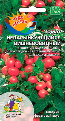 Томат Непасынкующийся Вишневовидный 20шт., УД