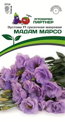 Эустома Мадам Марсо F1, 5шт., Партнер