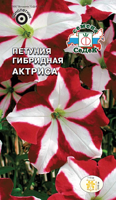 Петуния Актриса F1, 10шт., СеДеК
