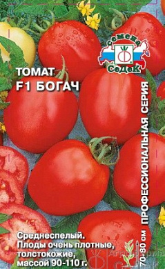 Томат Богач F1, 0.05 гр., СеДеК