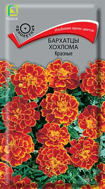 Бархатцы Хохлома красные, 0.4гр., Поиск